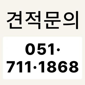 실내 건축면허 보유업체